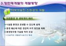 북항해양인프라건설 27페이지