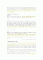 [인터넷 비즈니스] 천부적 적성분석 사업 타당성 보고서(음향오행에대해서) 4페이지