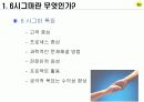 경영혁신의 도구 6시그마 3페이지