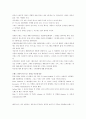 대붕매체 없이 브랜드 자산 구축 (building brands without mass media) 2페이지