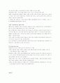 대붕매체 없이 브랜드 자산 구축 (building brands without mass media) 3페이지