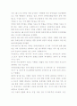 장애인 차별 금지법 1페이지