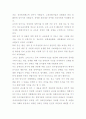 장애인 차별 금지법 2페이지