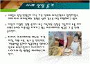 외식산업 사례 분석 - 미스터 피자 4페이지