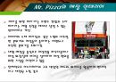 외식산업 사례 분석 - 미스터 피자 28페이지