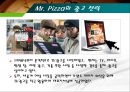 외식산업 사례 분석 - 미스터 피자 34페이지