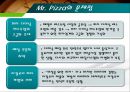 외식산업 사례 분석 - 미스터 피자 58페이지