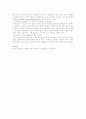 상관분석 2페이지