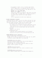 [간호학]당뇨만성합병증 3페이지