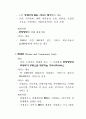 노인수발보험제도 도입 관련 호주 출장 결과 보고 14페이지