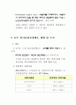 노인수발보험제도 도입 관련 호주 출장 결과 보고 17페이지