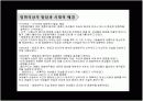 영화의 의상분석 (로마의 휴일) 5페이지