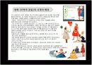 영화의 의상분석 (로마의 휴일) 8페이지