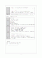 [간호학]모성-자연분만 11페이지