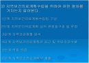 [간호학]보건소 간호사업 9페이지