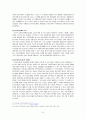 이명박 정부의 교육정책 분석및 대안점 8페이지