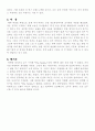 (독서감상문) The Secret(더 시크릿) 6페이지