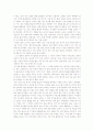 교육철학- 교육의 쓸모 中 교사의자질 2페이지
