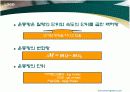 운동량과 충격량 발표자료 4페이지