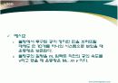 운동량과 충격량 발표자료 9페이지