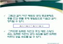 운동량과 충격량 발표자료 15페이지