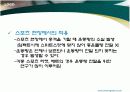 운동량과 충격량 발표자료 16페이지