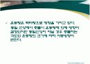 운동량과 충격량 발표자료 18페이지