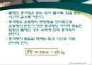 운동량과 충격량 발표자료 25페이지