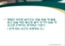 운동량과 충격량 발표자료 29페이지