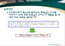 운동량과 충격량 발표자료 33페이지