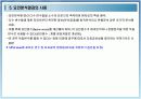 요인분석, 신뢰도 분석(타당도, 신뢰도) 11페이지