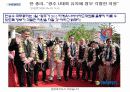 스포츠와 정치,경제의 관계 사례조사 10페이지
