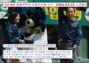스포츠와 정치,경제의 관계 사례조사 21페이지