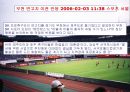 스포츠와 정치,경제의 관계 사례조사 37페이지