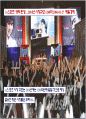 스포츠와 정치,경제의 관계 사례조사 40페이지