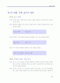 외래어표기규정 59페이지