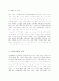감성마케팅 2페이지