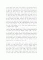 감성마케팅 5페이지