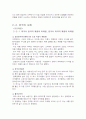 게릴라 마케팅 10페이지