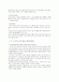 게릴라 마케팅 11페이지