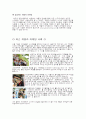 게릴라 마케팅 20페이지