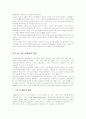 국내, 외 기업의 그린 마케팅의 현황 및 사례 4페이지