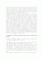 국내, 외 기업의 그린 마케팅의 현황 및 사례 12페이지