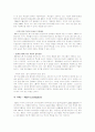 국내, 외 기업의 그린 마케팅의 현황 및 사례 23페이지