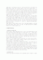 국내, 외 기업의 그린 마케팅의 현황 및 사례 24페이지