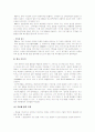 국내, 외 기업의 그린 마케팅의 현황 및 사례 30페이지