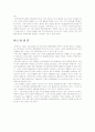 국내, 외 기업의 그린 마케팅의 현황 및 사례 38페이지