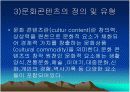 문화마케팅 8페이지