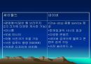 문화마케팅 33페이지