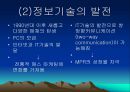 문화마케팅 38페이지